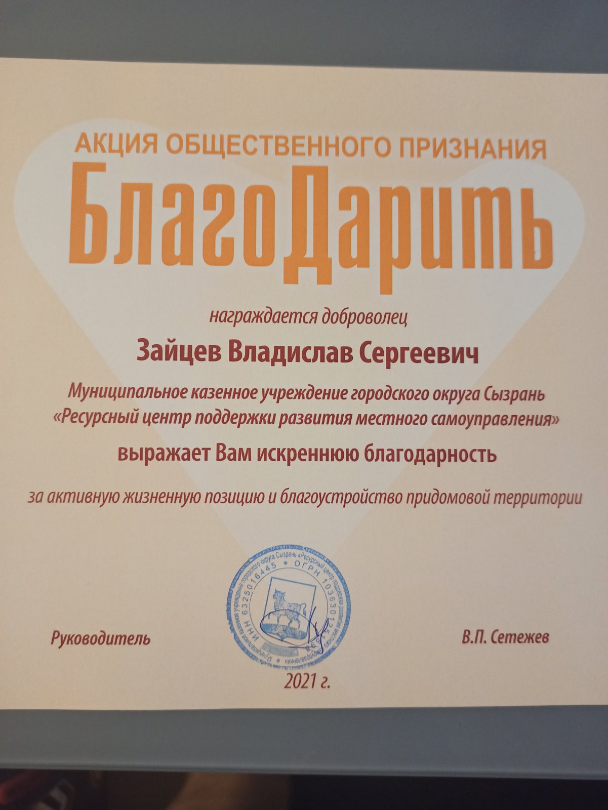 Весенняя неделя доброты — ГБОУ СОШ № 10 г. Сызрани